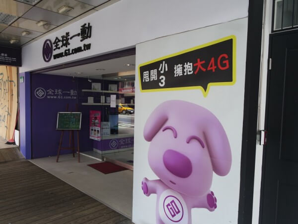 店舗の数もめっきり減ったWiMAX事業者