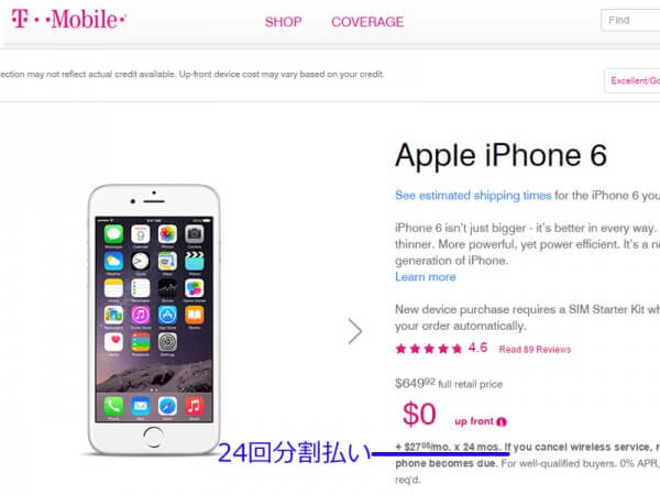 T-MobileでのiPhone 6の販売価格。