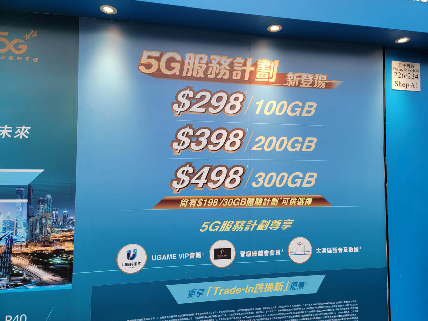 香港大手キャリアの料金プラン。中国移動香港は300GB/月で498香港ドル（約6800円）