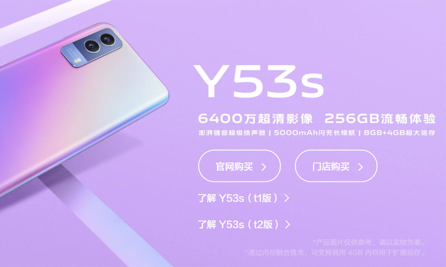 3モデルが同時に併売されているY53sシリーズ